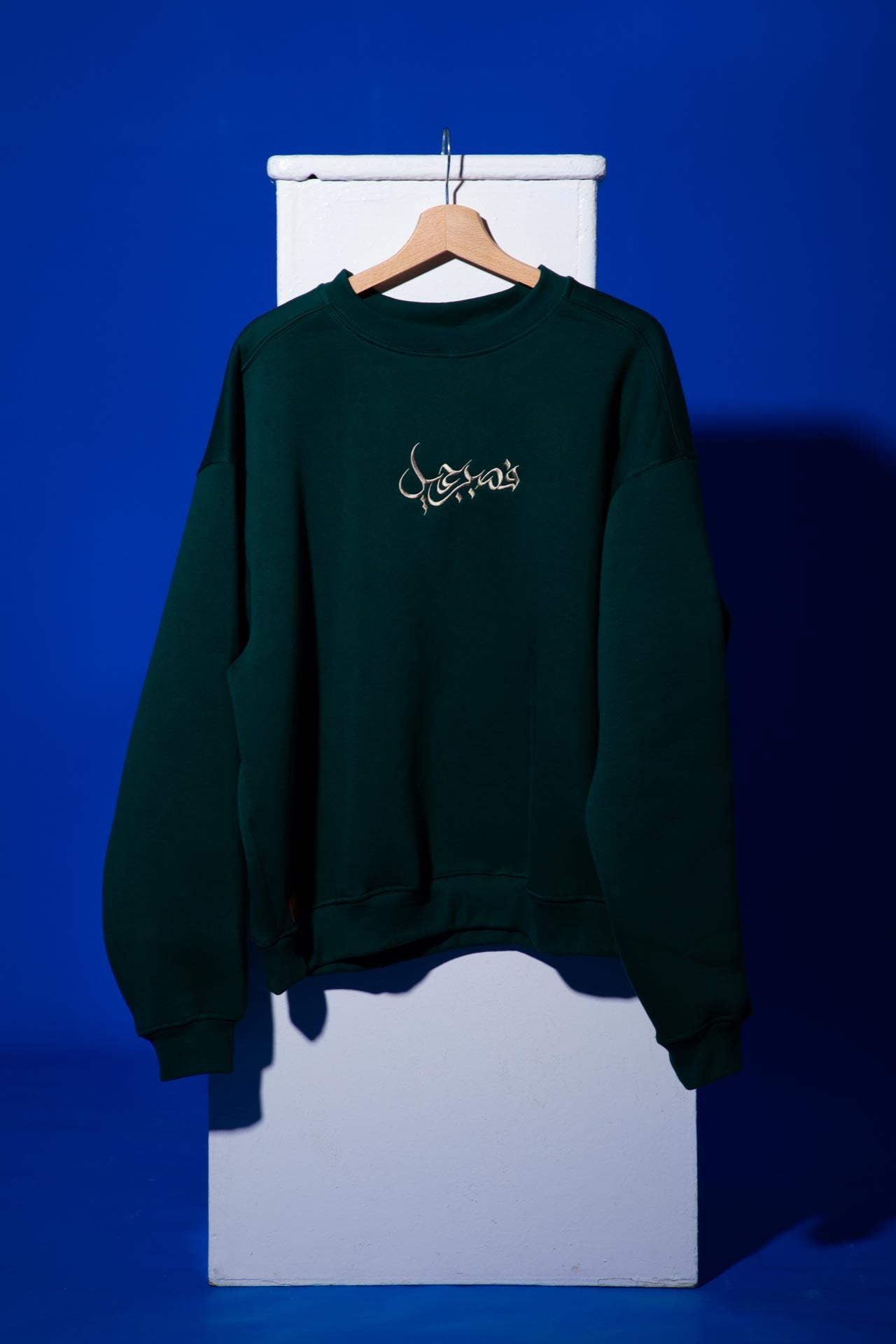 Beautiful Patience Crewneck