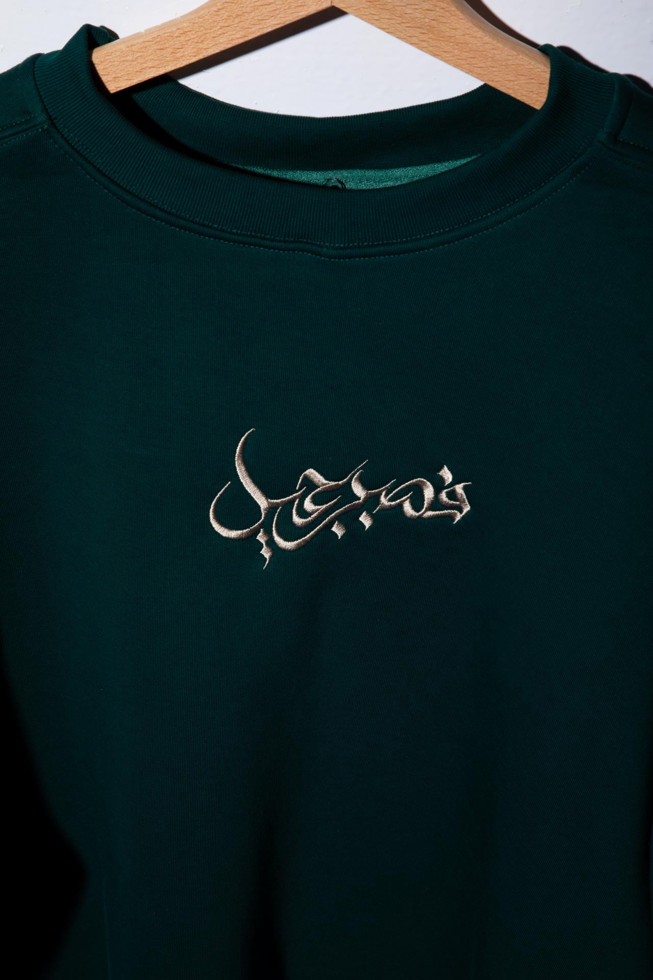 Beautiful Patience Crewneck