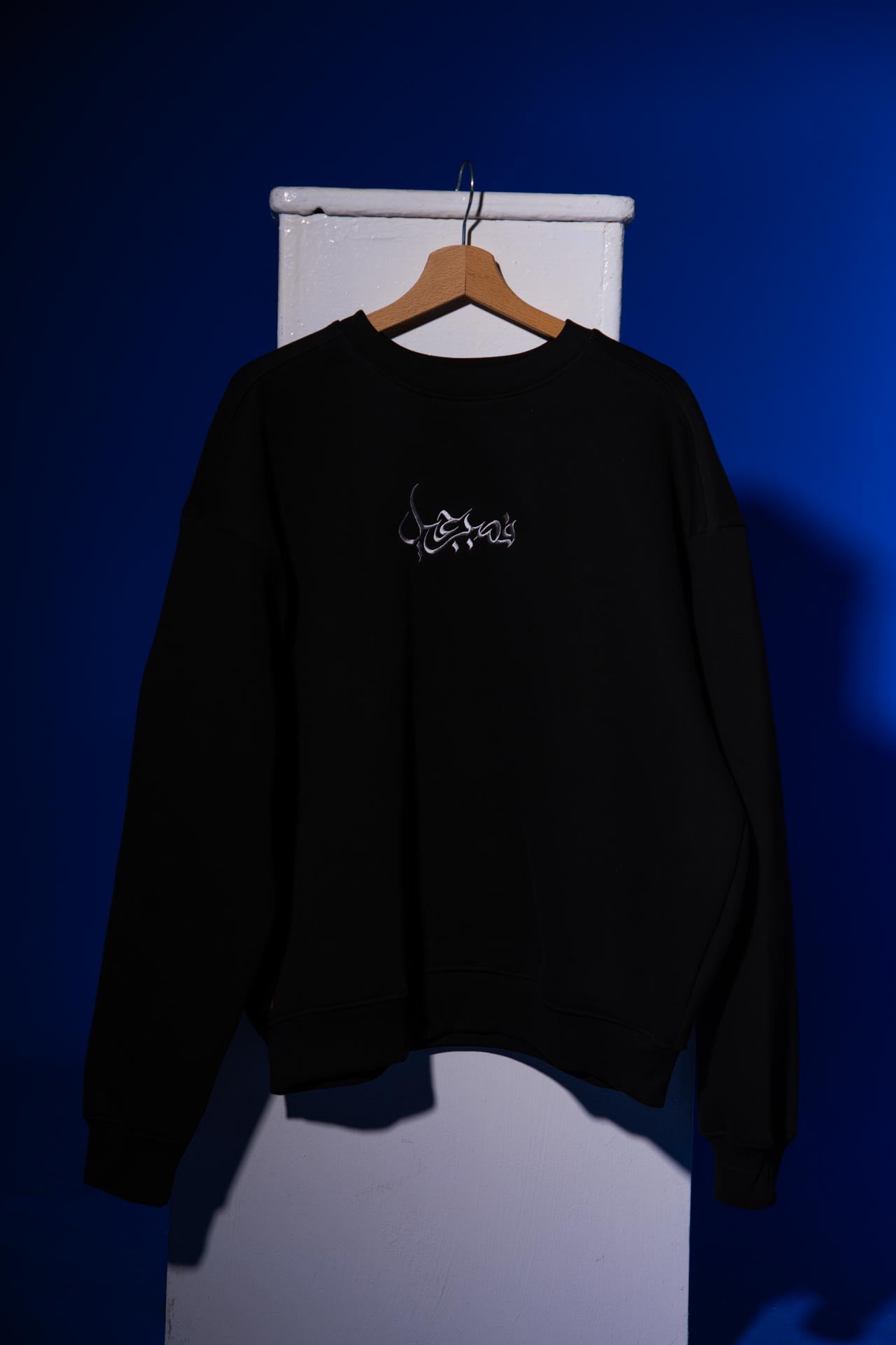 Beautiful Patience Crewneck