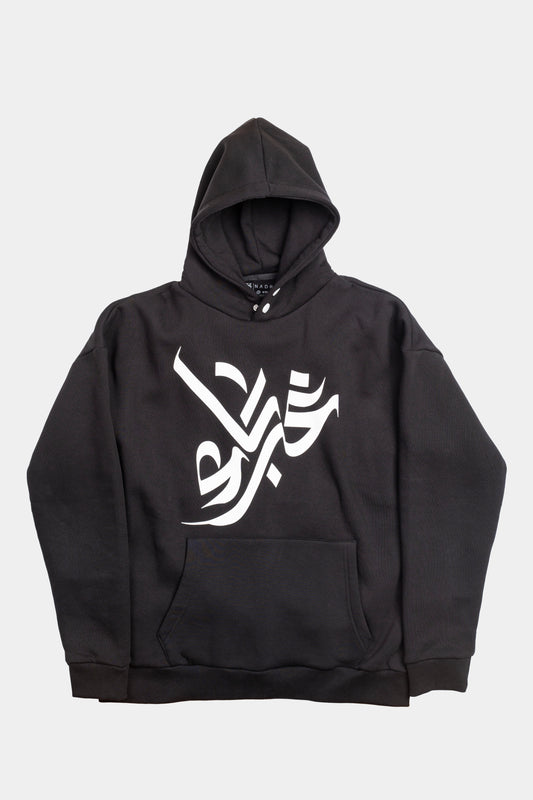 Strangers Hoodie Black